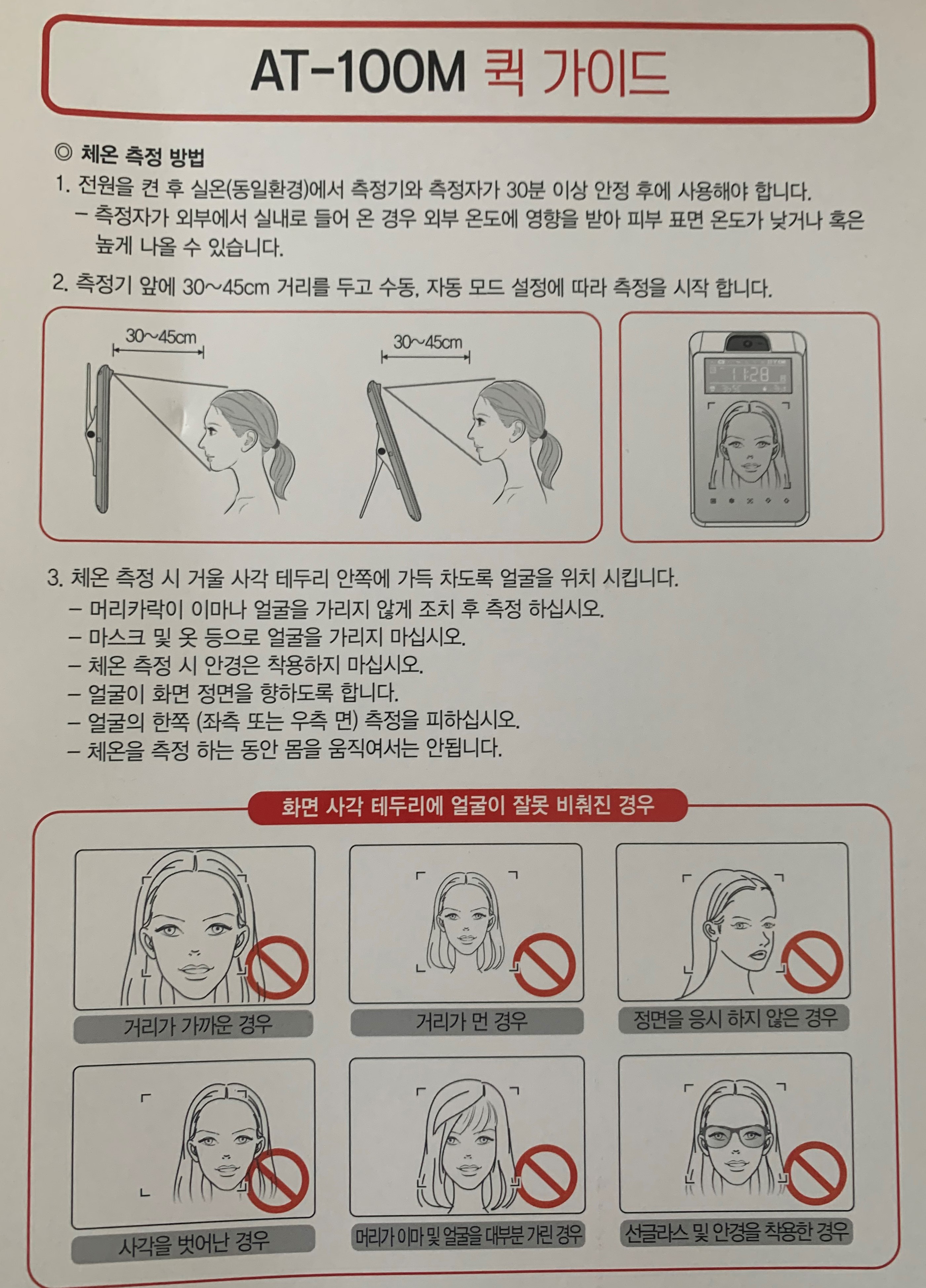 하영드리미로 코로나19 자가진단하는 방법