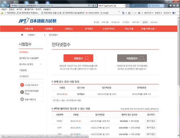 JPT정기시험 단체할인 접수, 시험비 지원 안내