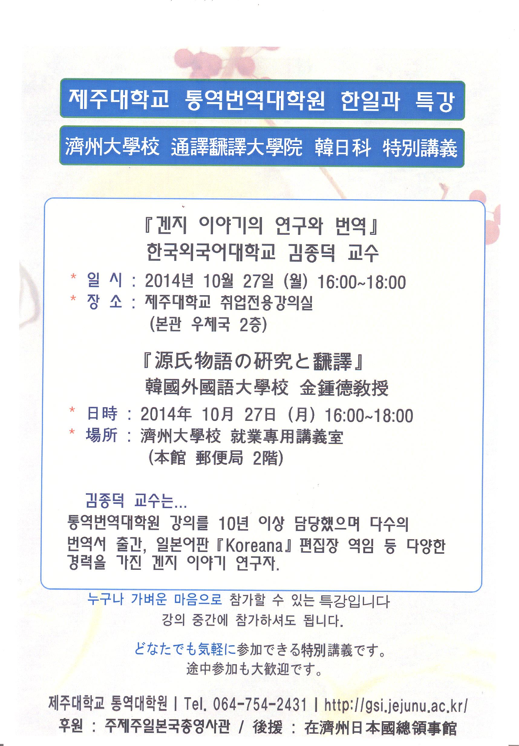 통역번역대학교 한일과 특강